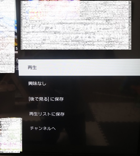 テレビ スマホ Pc Youtubeのチャンネルブロック方法 ママの陽だまり