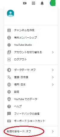 テレビ スマホ Pc Youtubeのチャンネルブロック方法 少しだけ